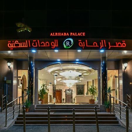 Al Rahaba Palace Furnished Units Hawaya Exterior photo